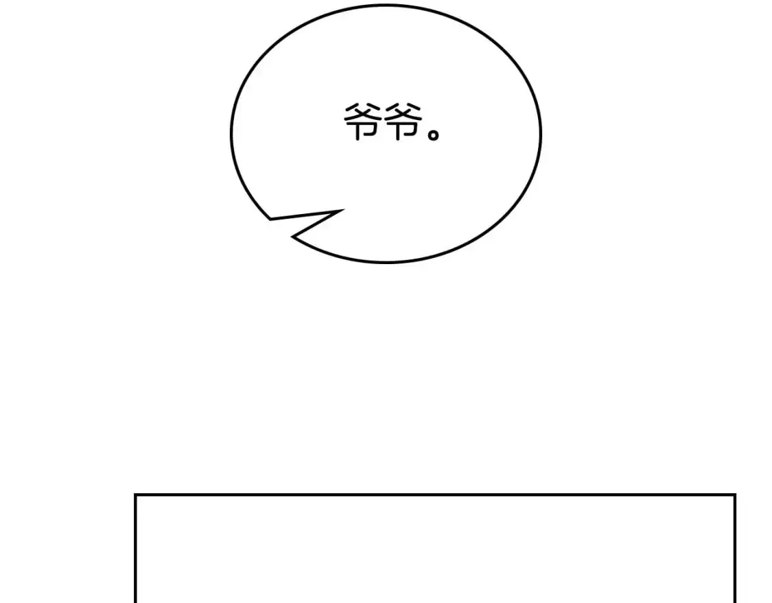 第120话 看望爷爷的主意126