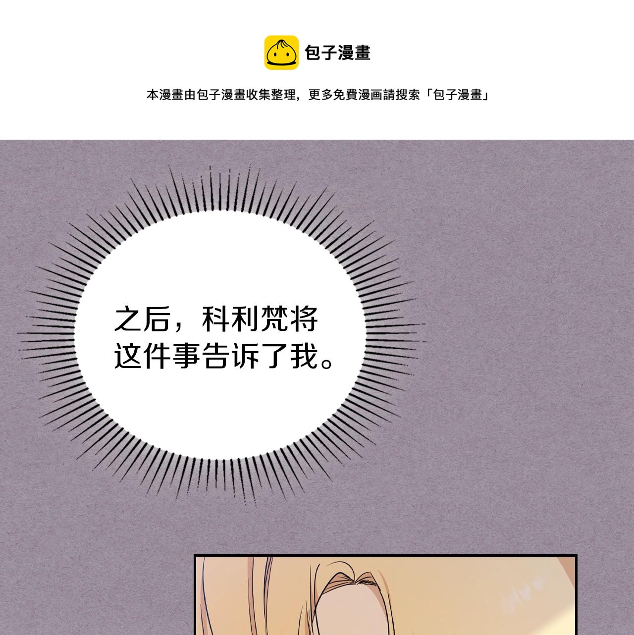 第53话 爸爸抱抱96