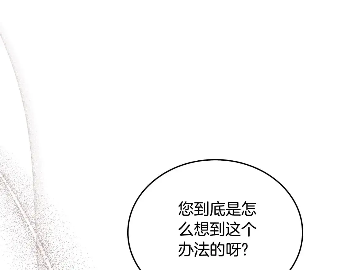 第123话 你哪里比我更强嘛？219