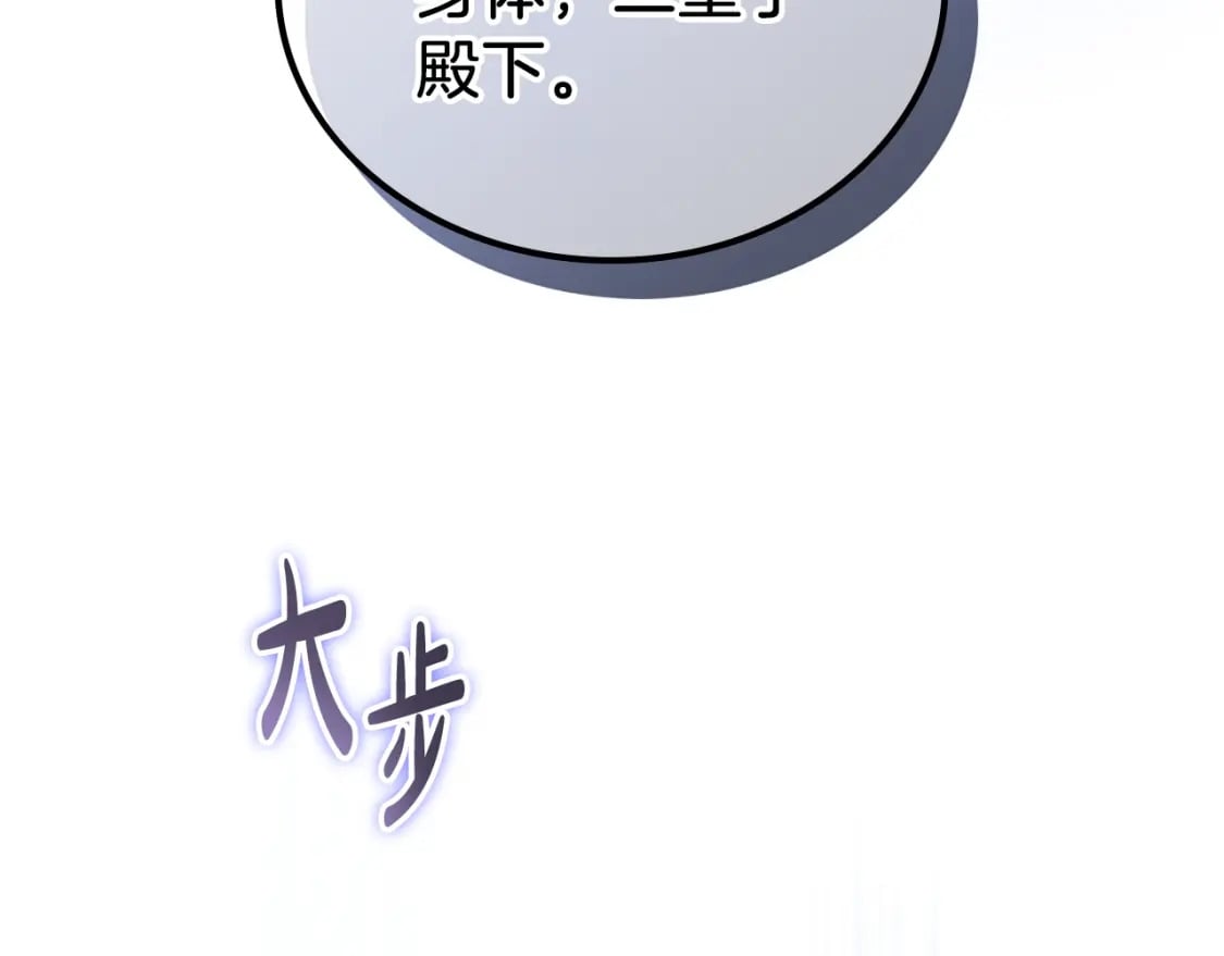 第117话 蒂亚，你不可以忘记我153