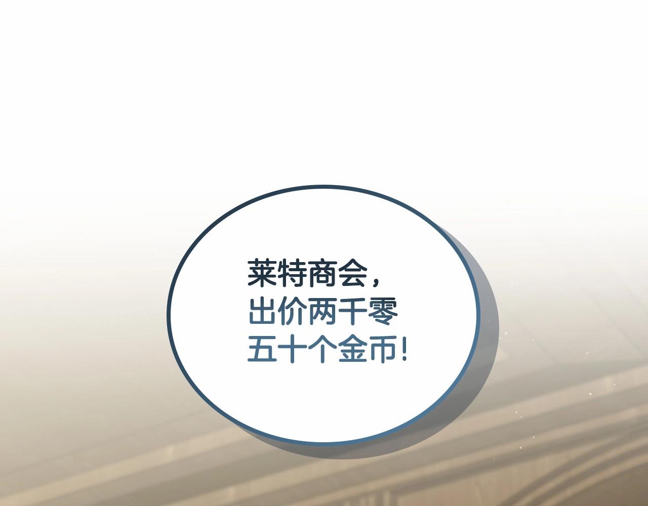 第83话 竞标现场的打脸186
