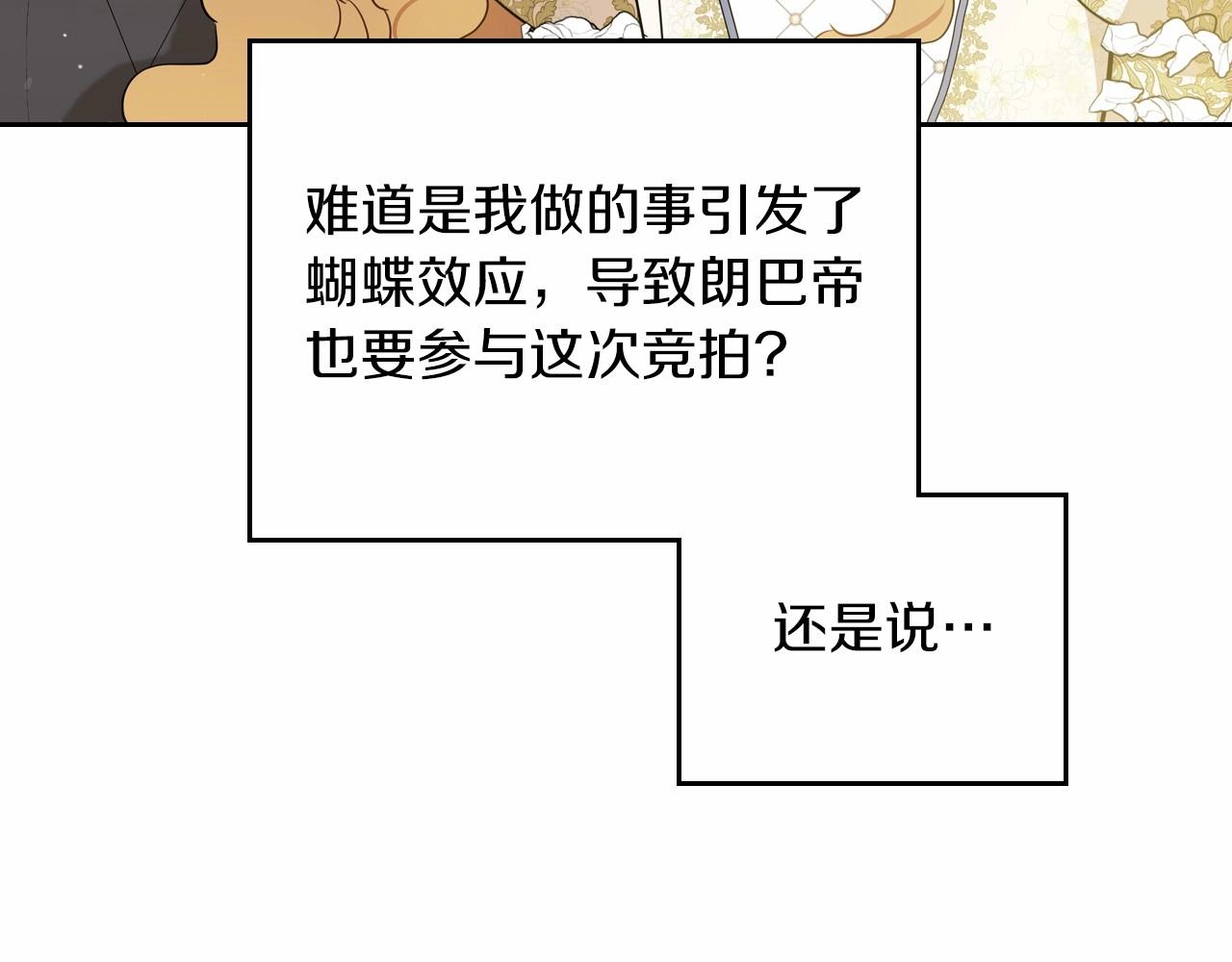 第82话 姑父的阴谋61
