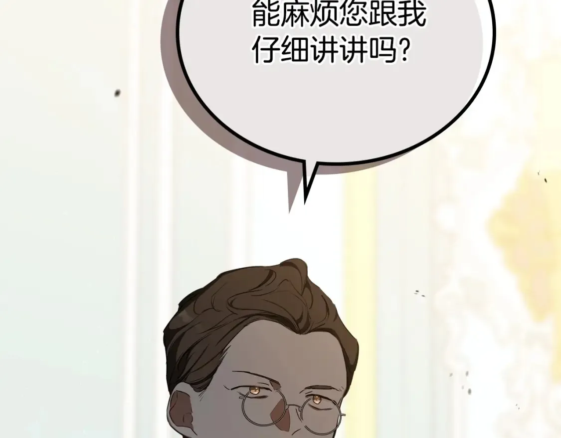 第135话 你是天才吧238