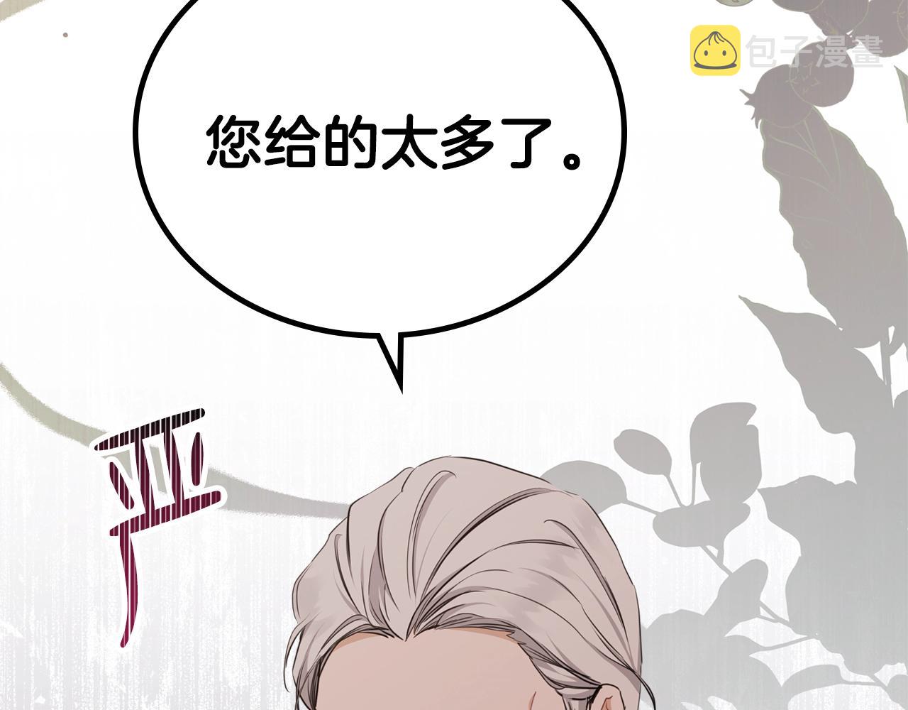 第48话 我来替你做这个恶人172