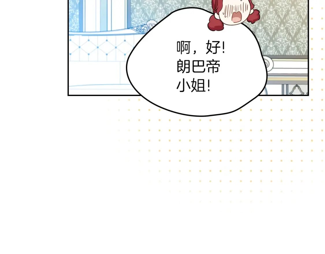 第105话 古板的礼仪老师171
