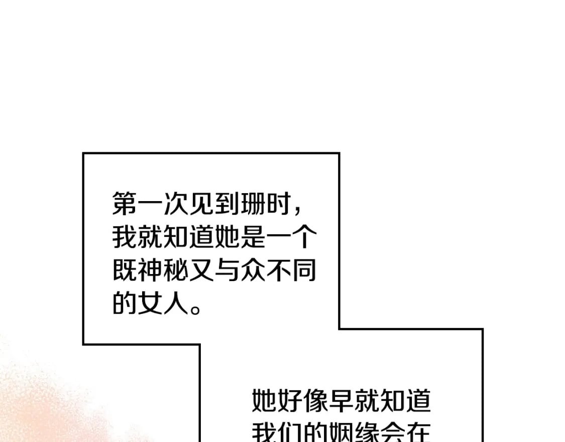 第110话 奢靡又华丽的宴会啊28