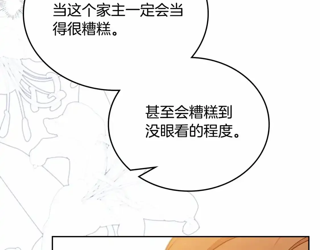第三季·启118