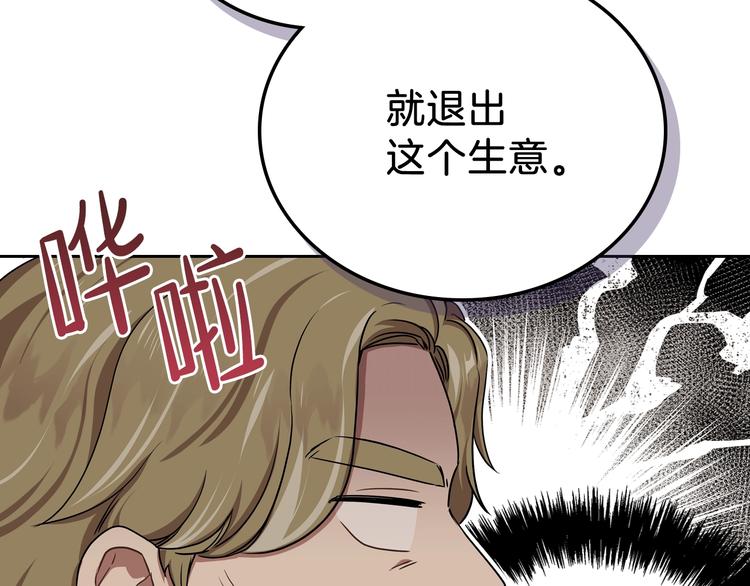 第20话 我要更多权势102