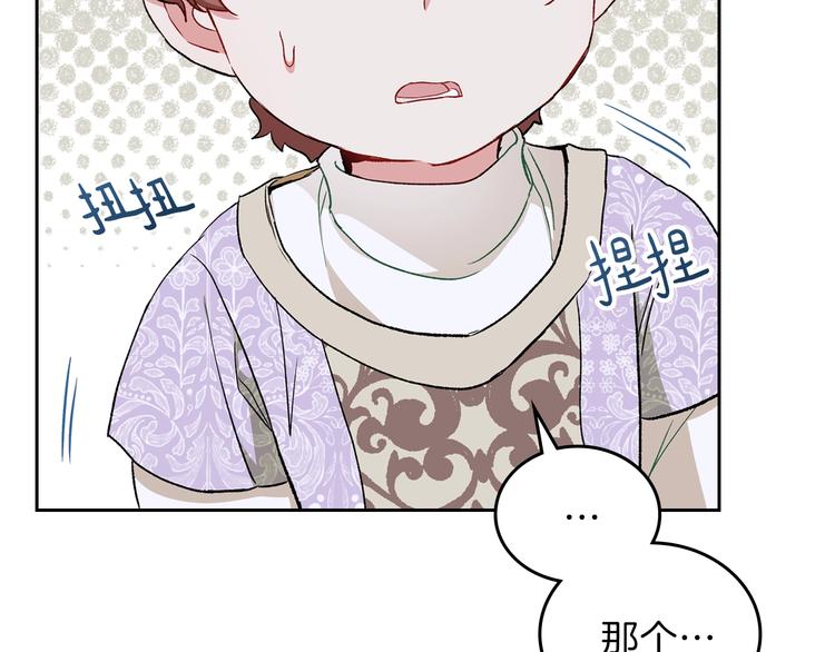 第3话 第一次动手189