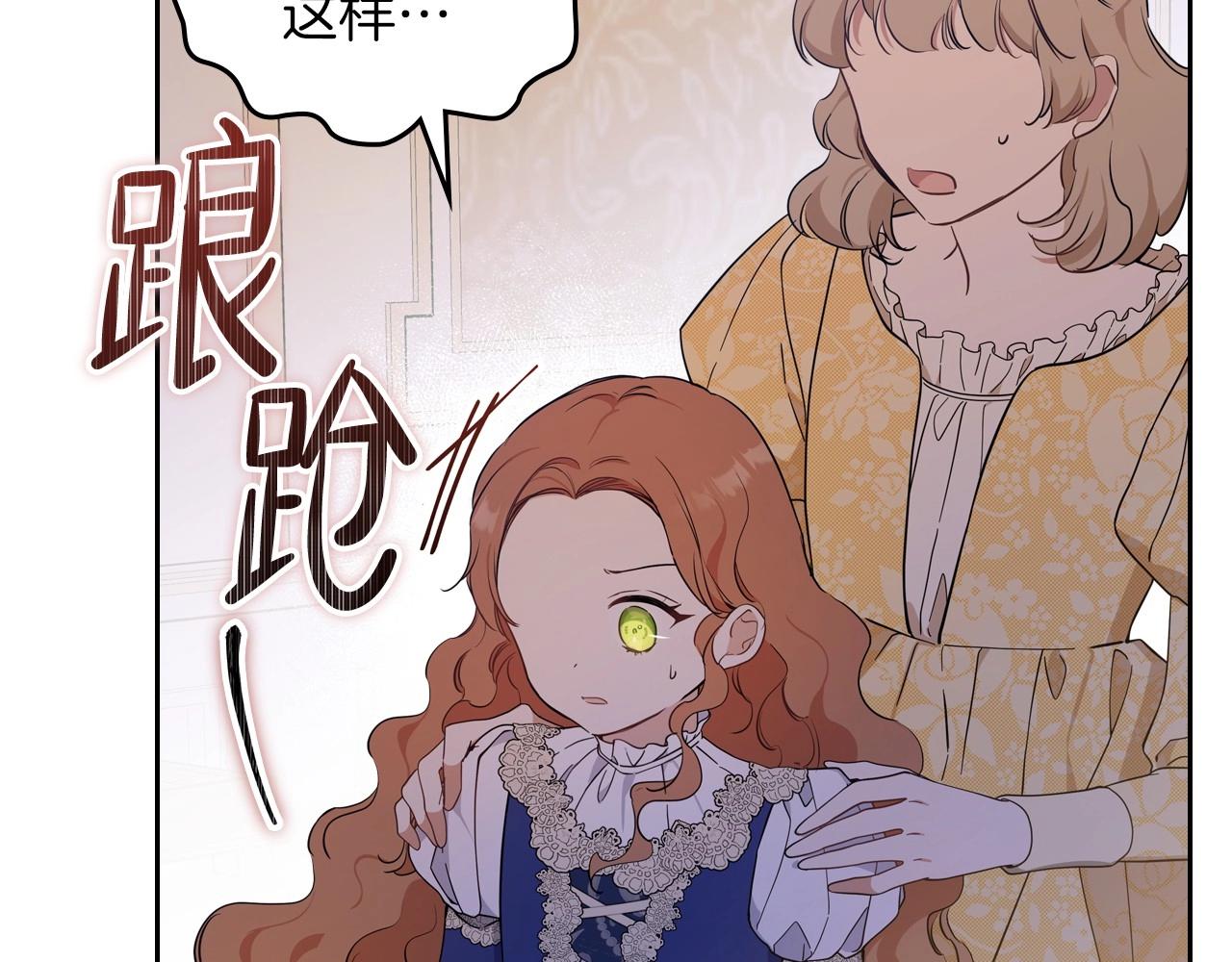 第67话 爸爸和事业我都要保住103