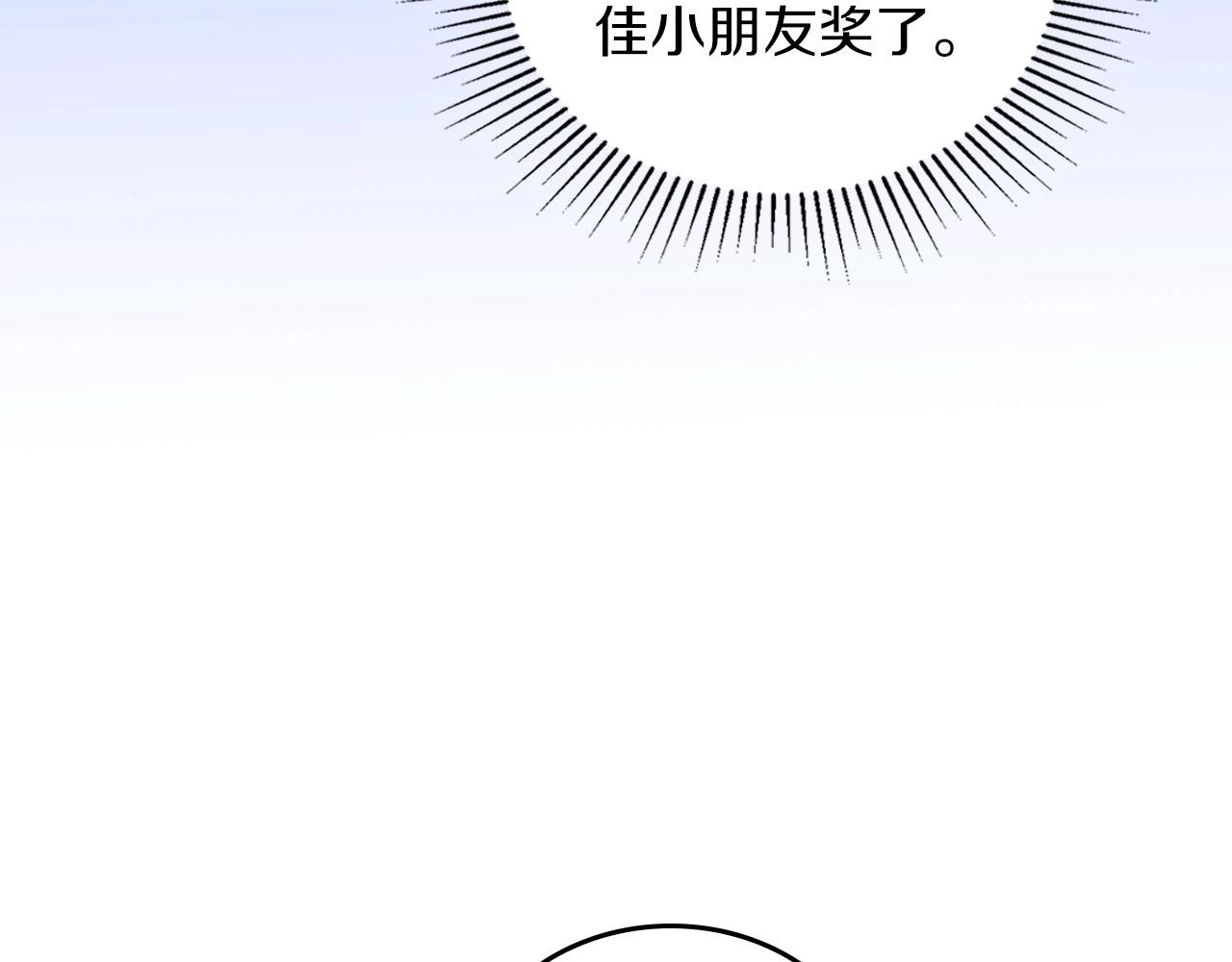 第91话 热茶浇头78