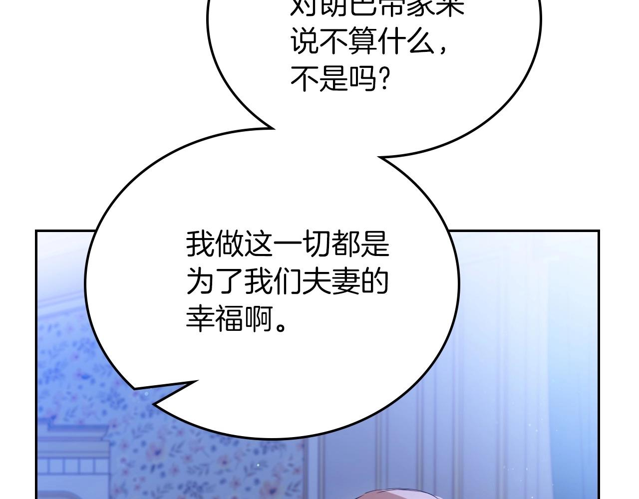 第90话 姑姑的项链18