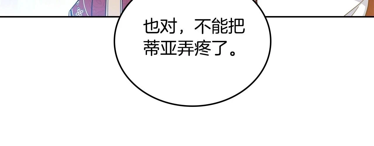 第97话 一起去骑马吧142