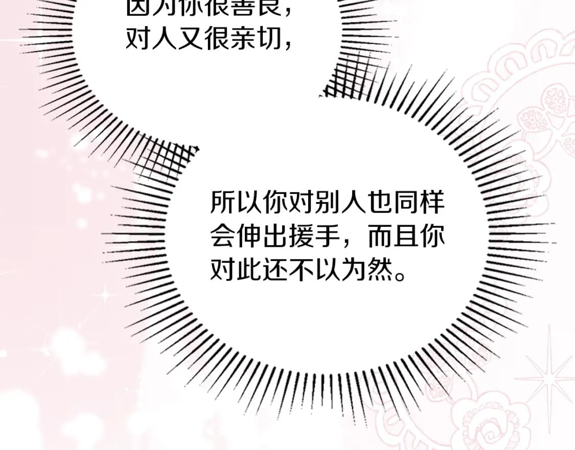 第117话 蒂亚，你不可以忘记我247