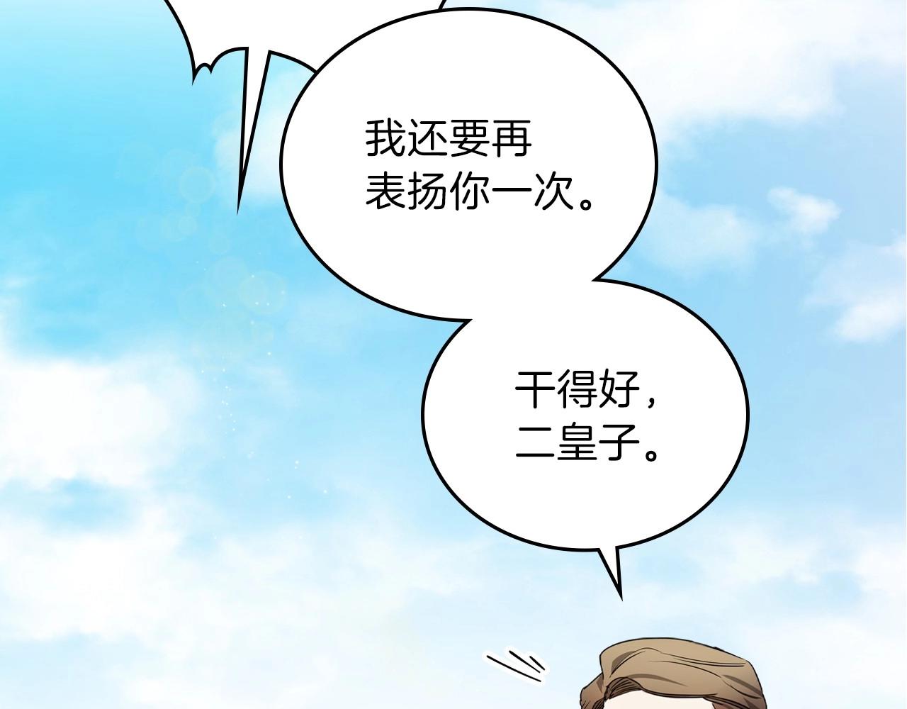 第63话 爸爸的安慰182