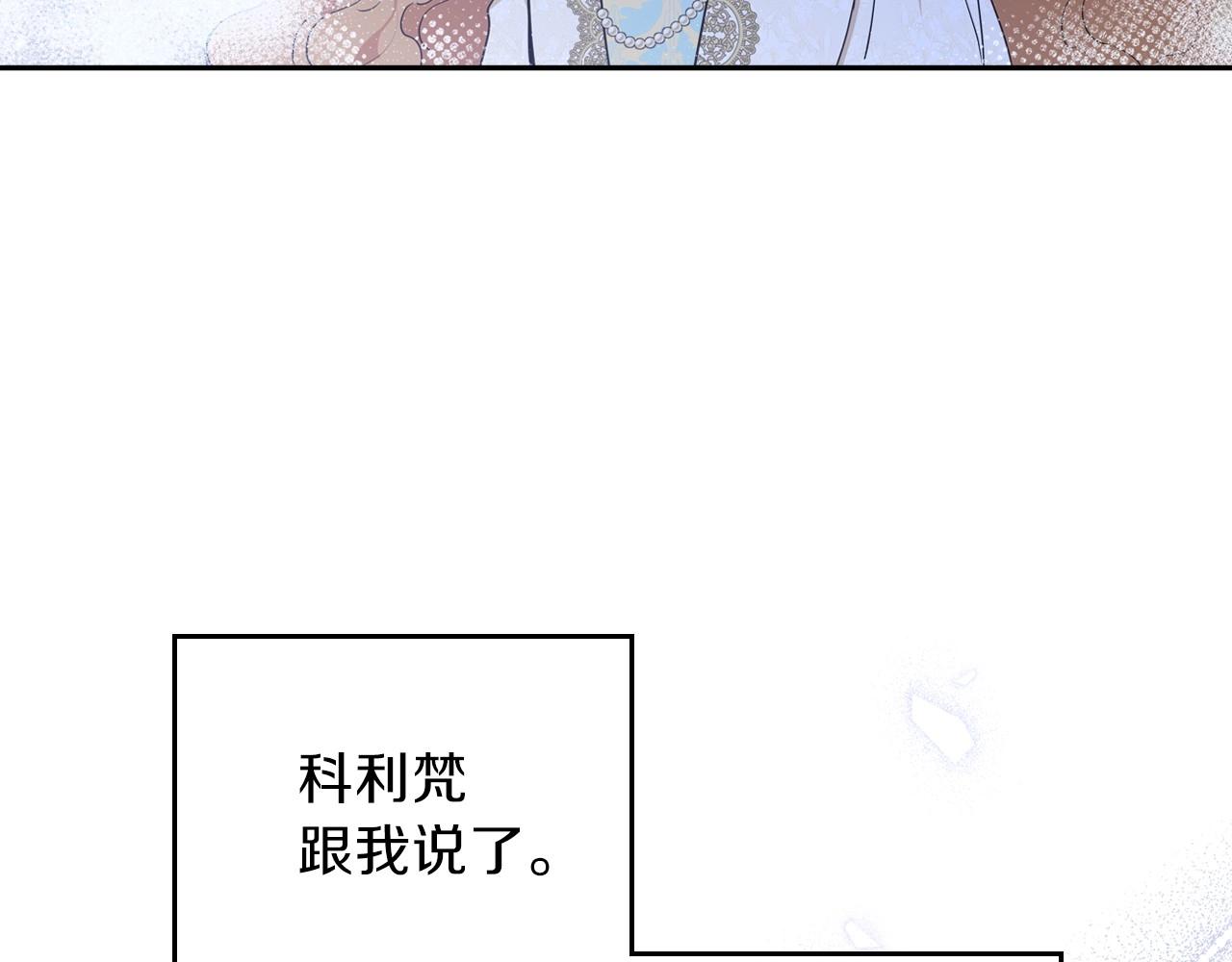 第65话 治愈小饼干148