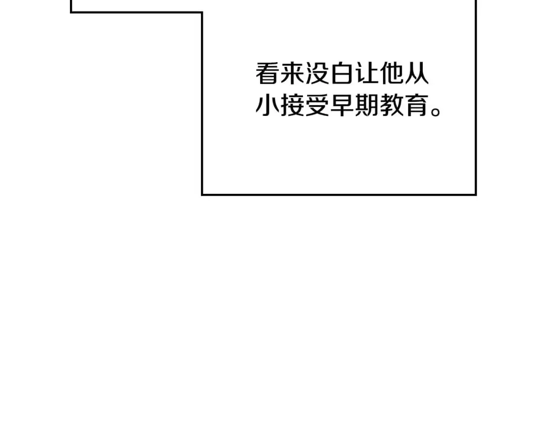 第129话 替蒂亚找亲事101