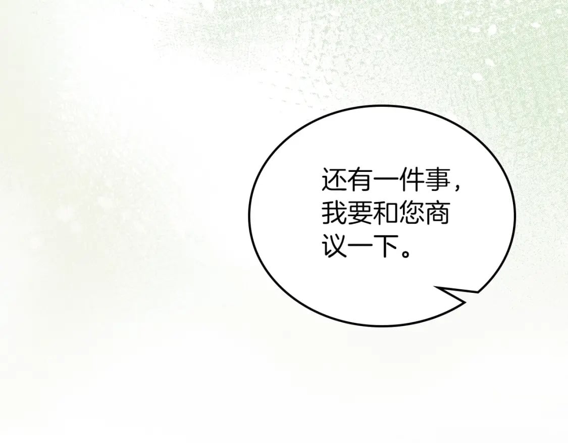 第102话 成为第5大商团！162