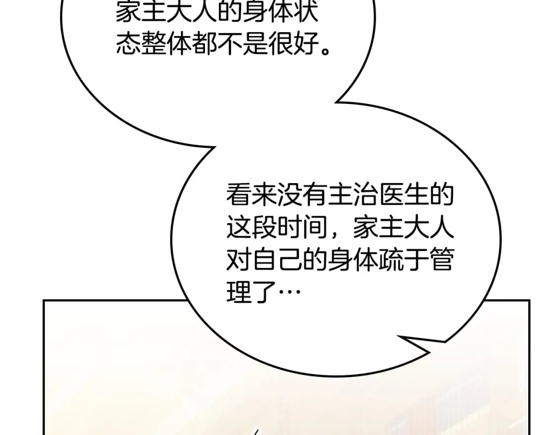第116话 送礼物的人比收礼物的还开心呢47