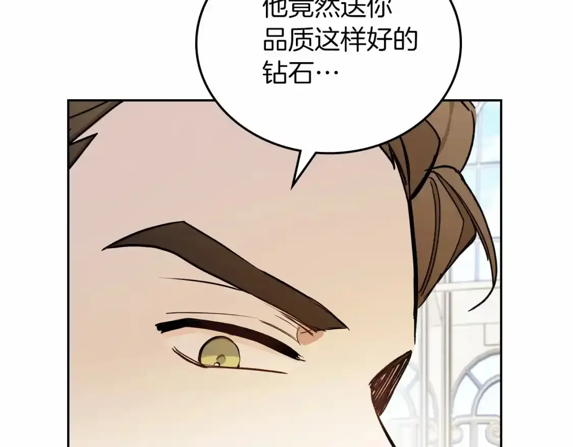 第88话 钻石胸针21