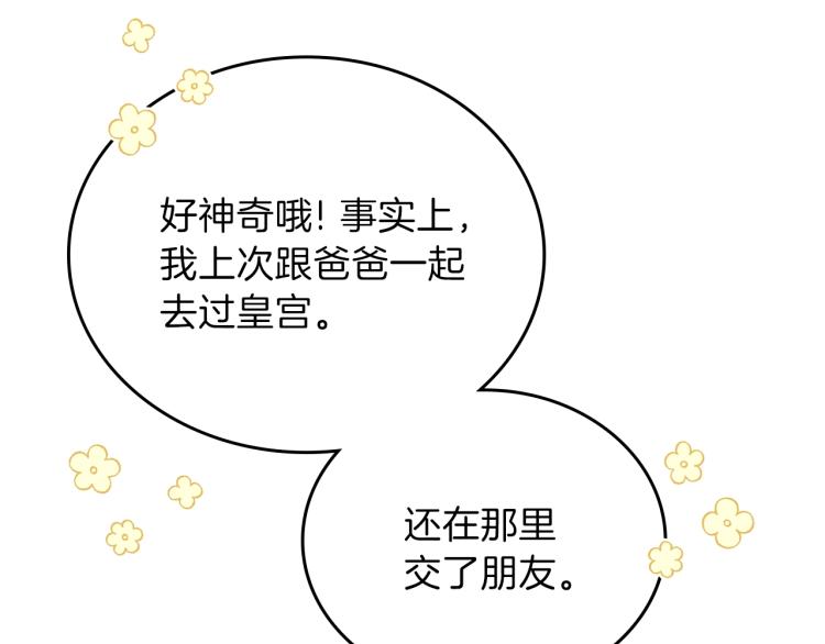 第44话 朗巴帝的情报员114