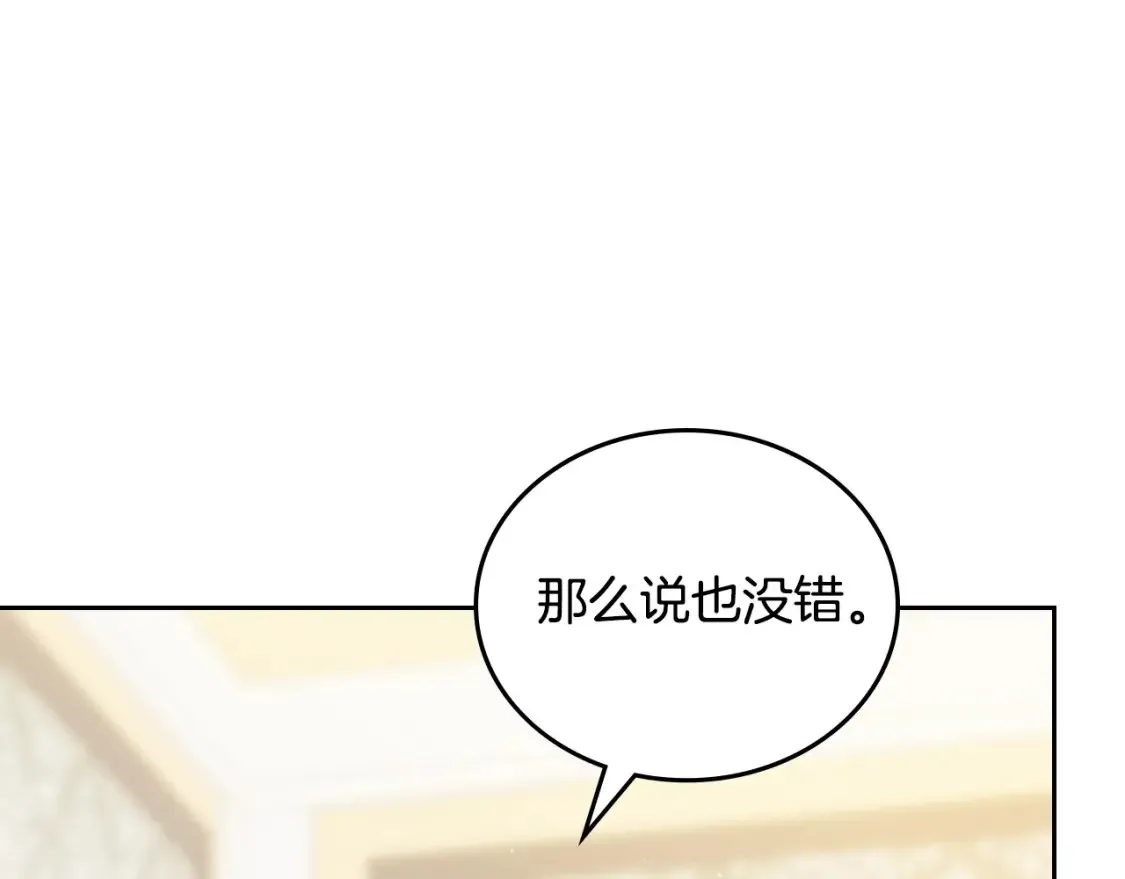 第134话 不喜欢参加宴会116