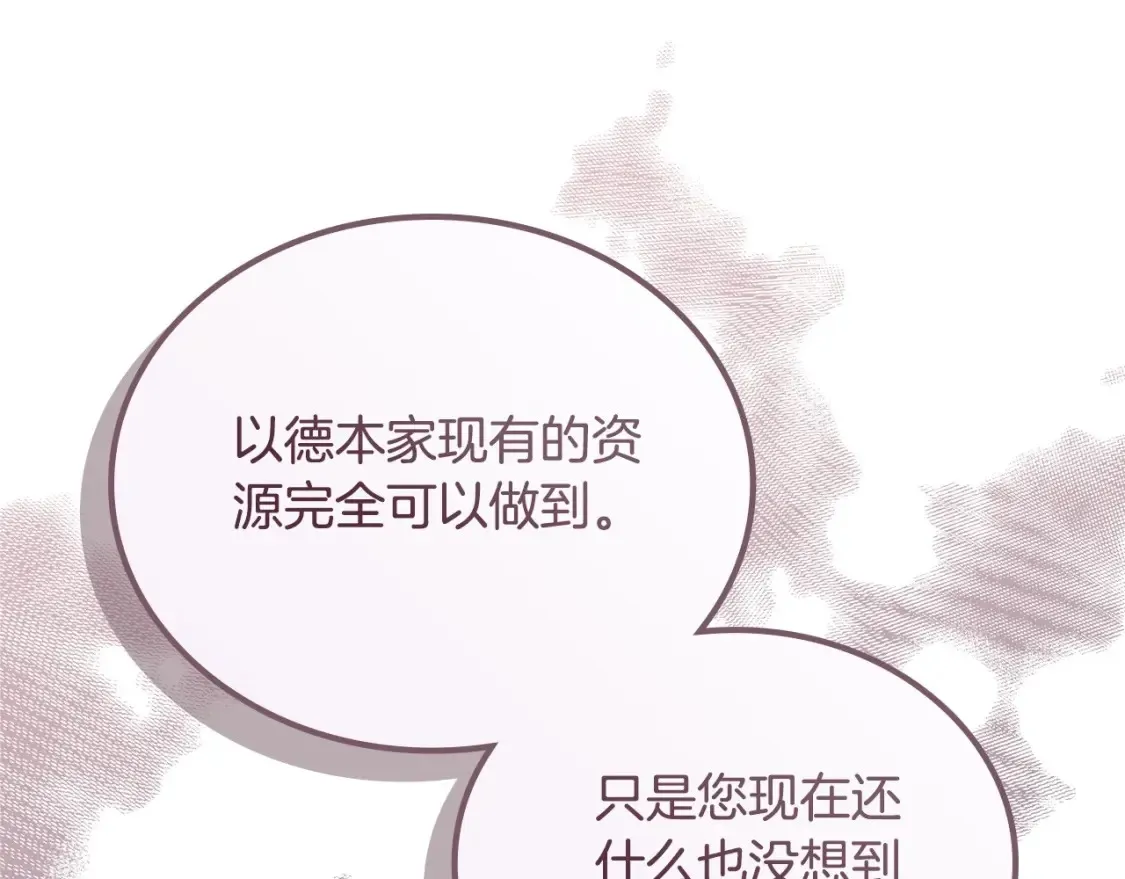 第136话 “送货上门”7