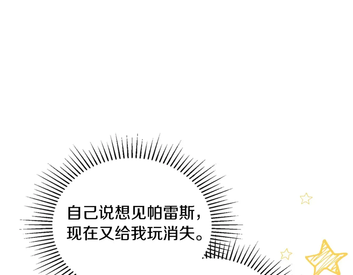 第139话 谢谢你珍惜我送的一切119