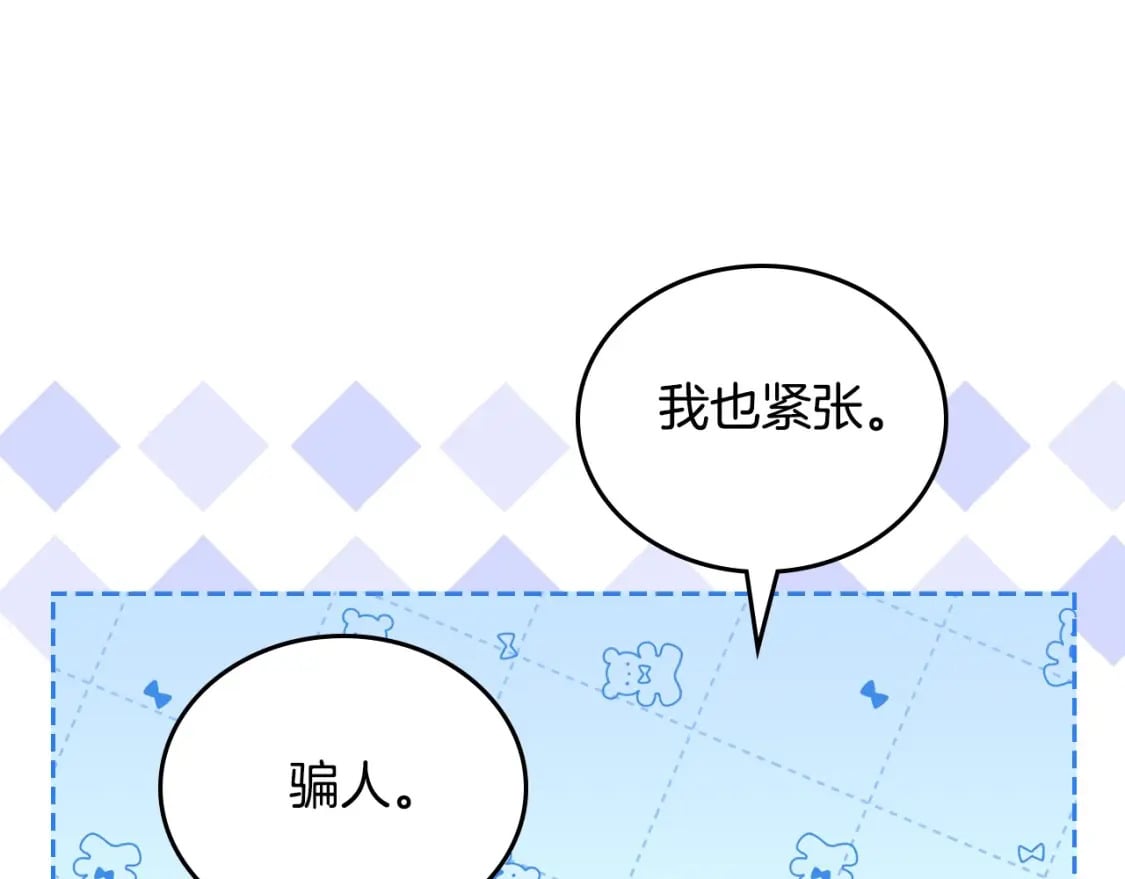 第111话 你喜欢漂亮的东西，不是吗？153
