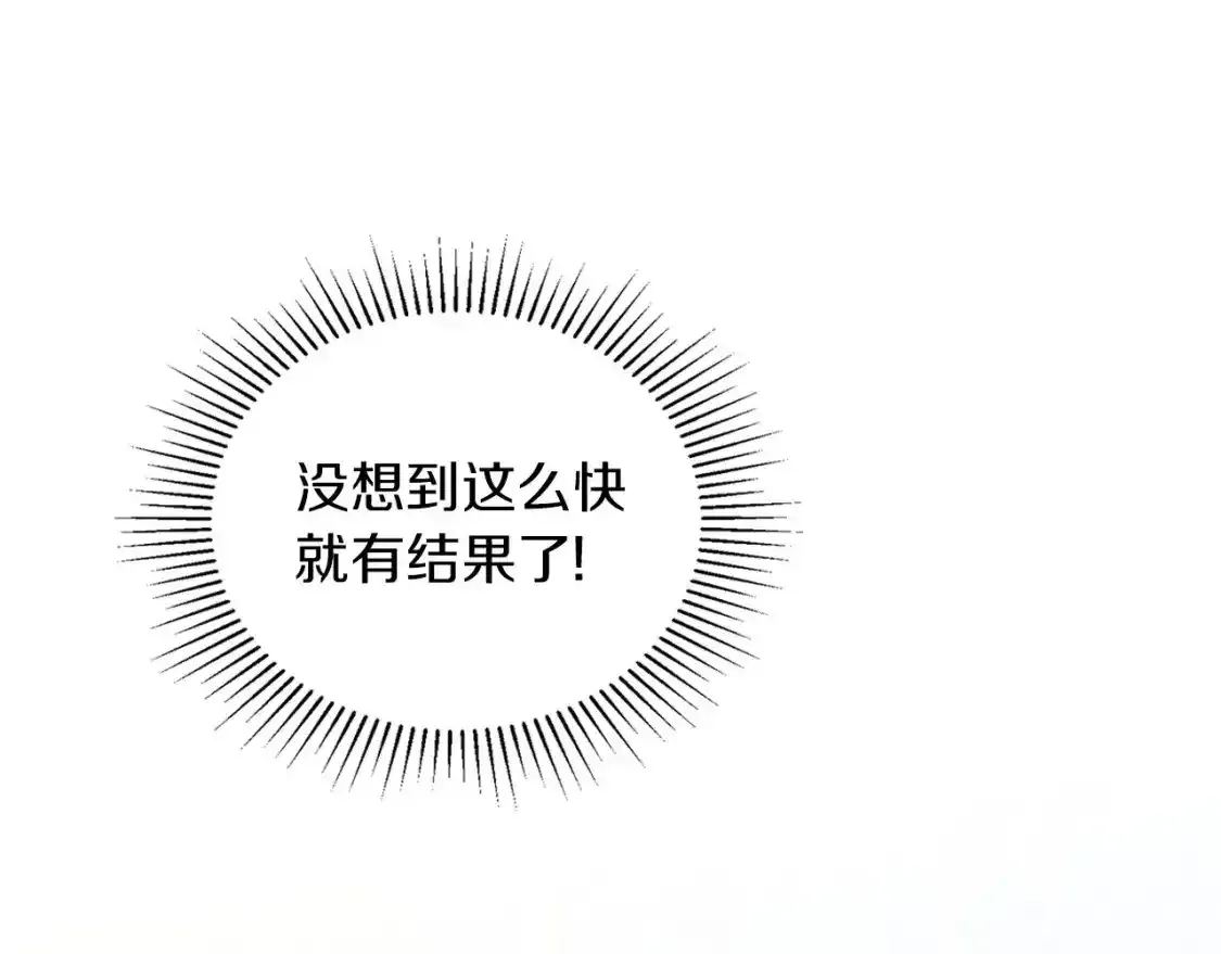第88话 钻石胸针108