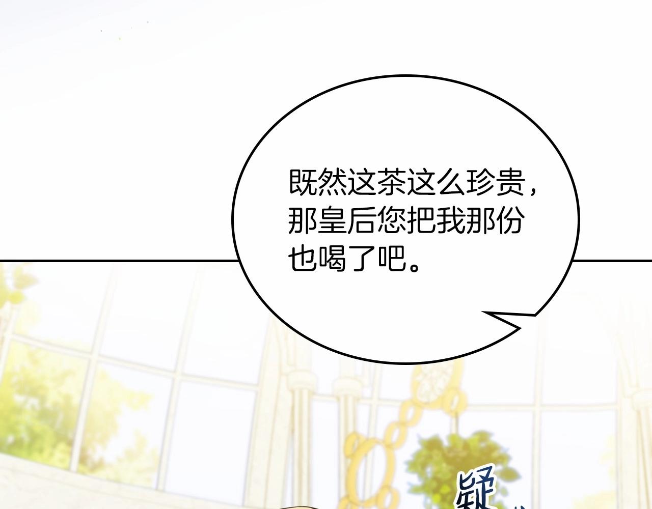 第81话 我就是没有教养141
