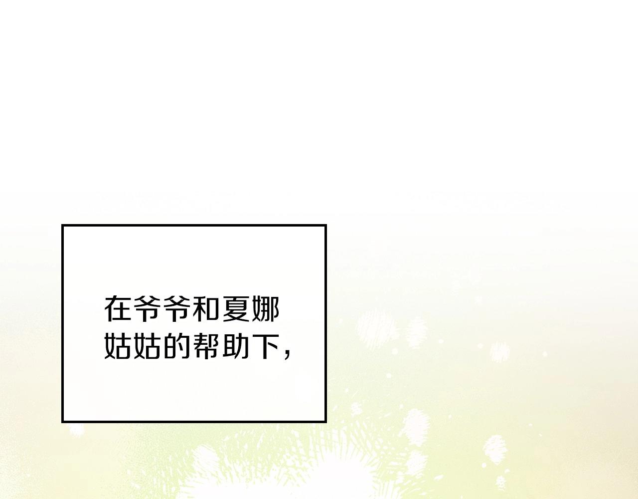 第69话 互相扶持的我们172