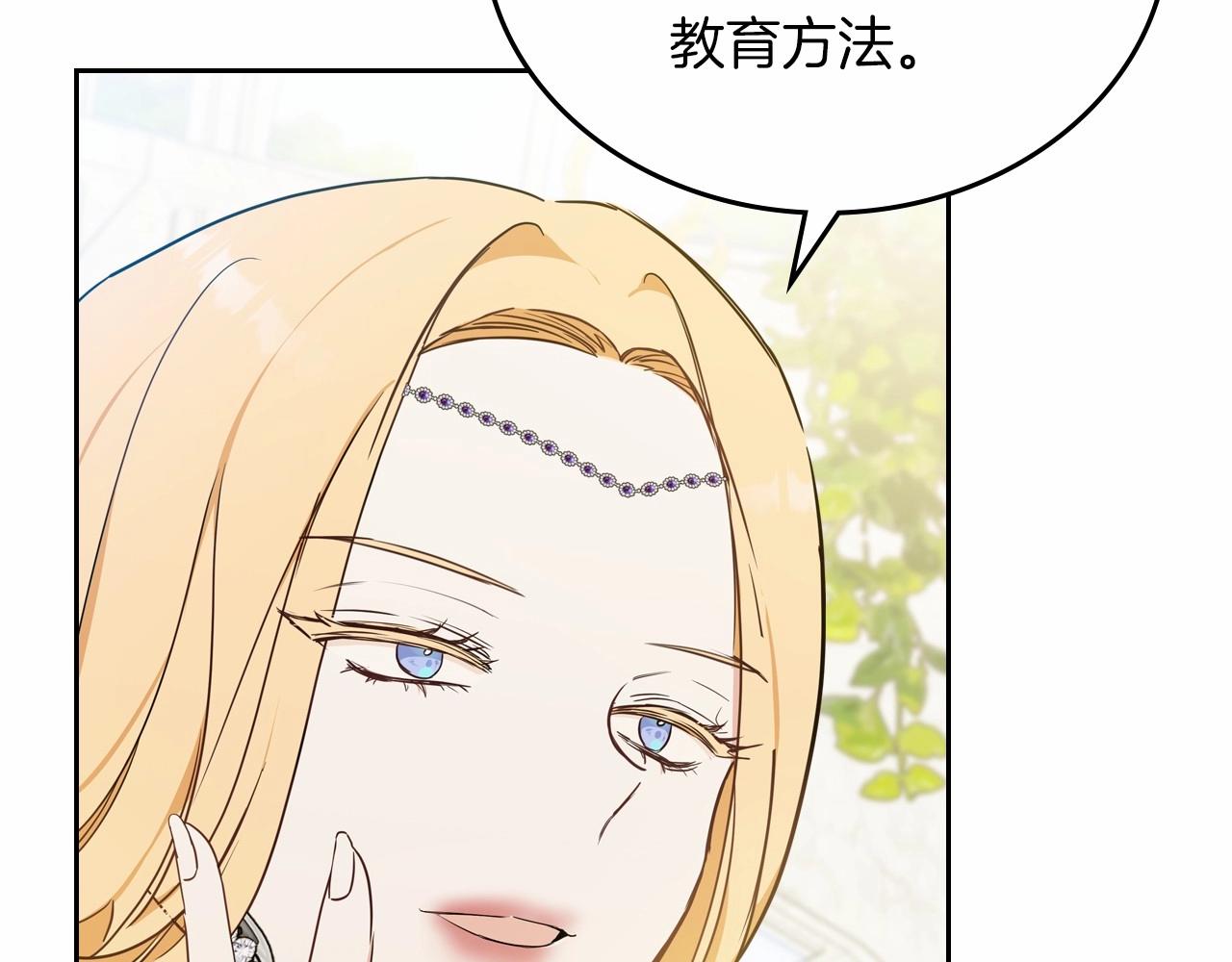 第81话 我就是没有教养177