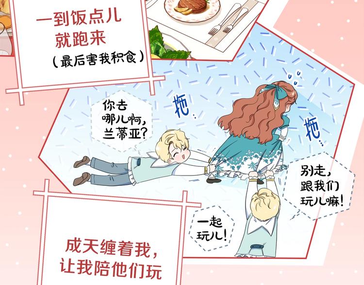 第11话 被迫营业70