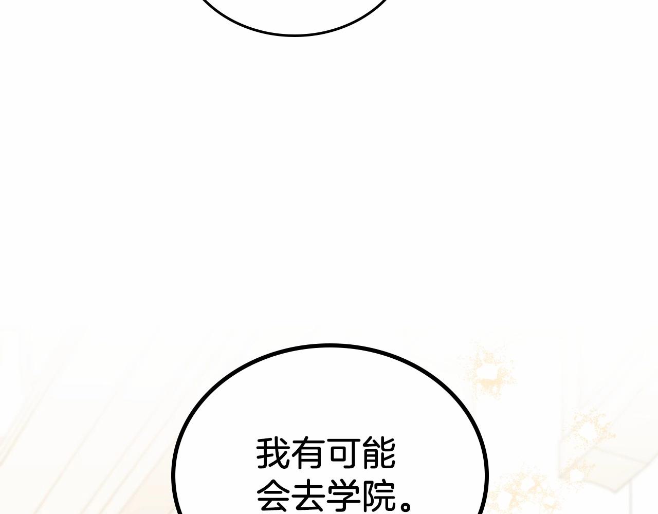 第76话 你会后悔的230