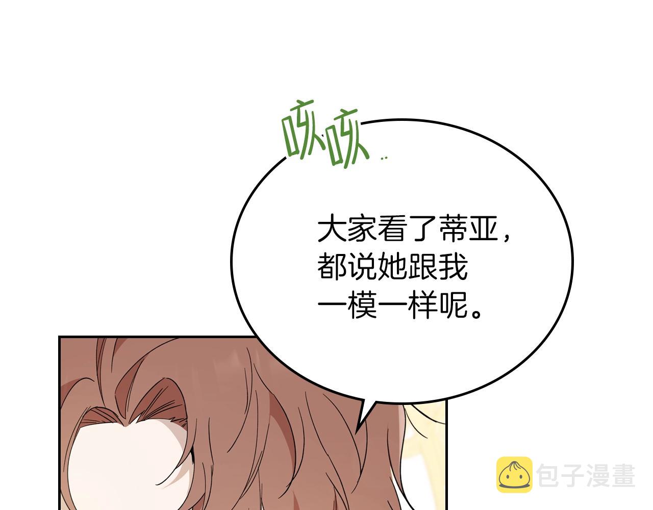 第57话 露台的秘密75