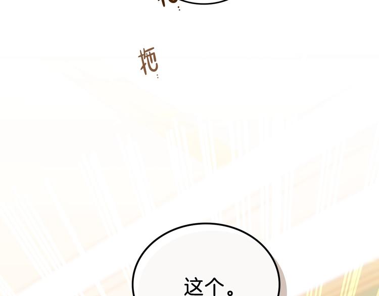 第9话 木桩的价值66