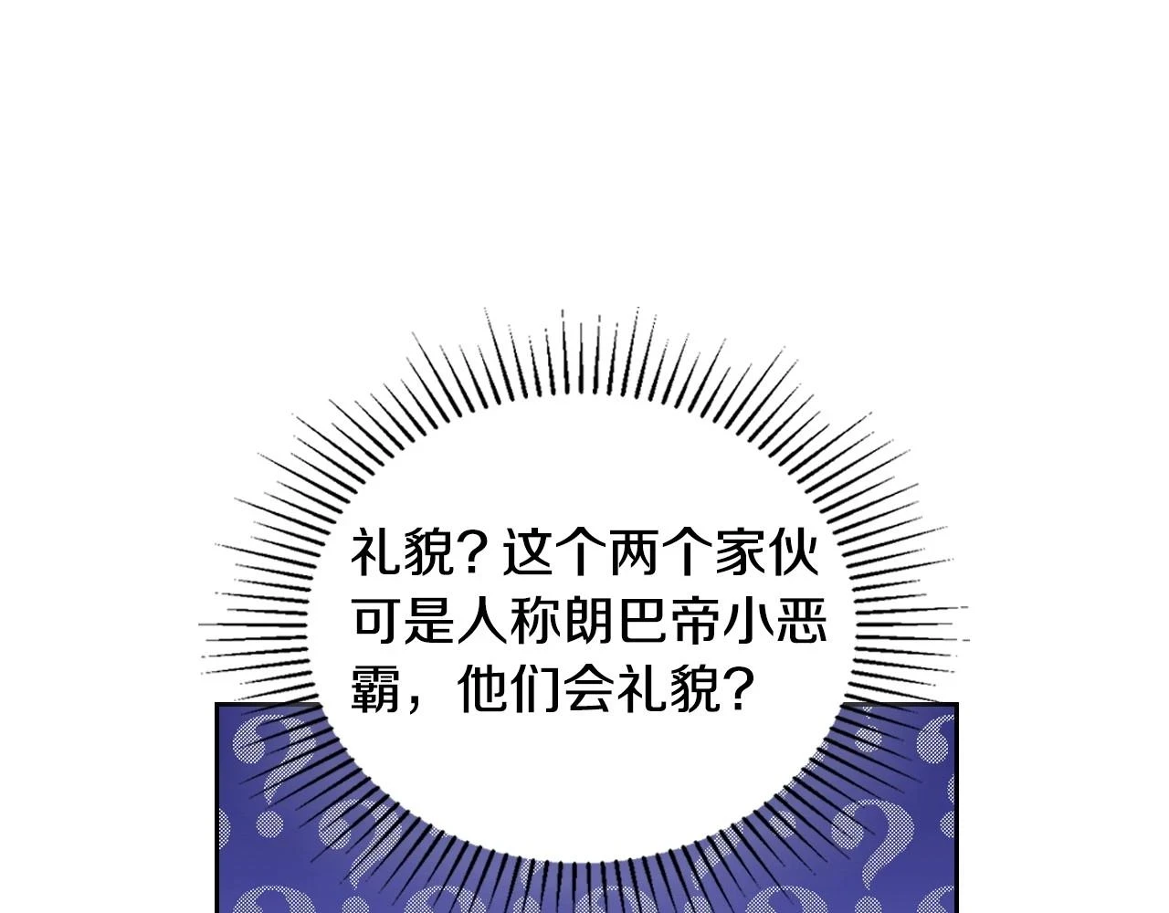 第98话 朗巴帝小恶霸111