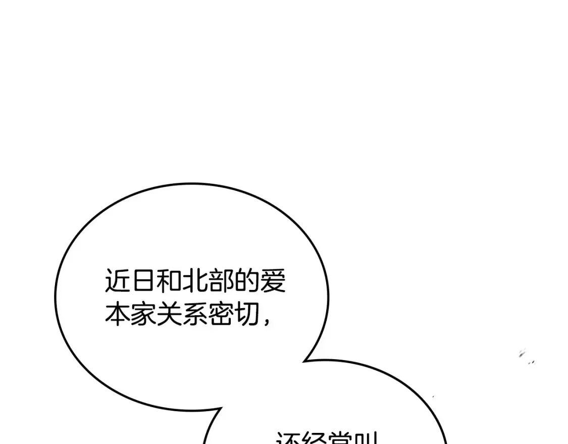 第134话 不喜欢参加宴会152