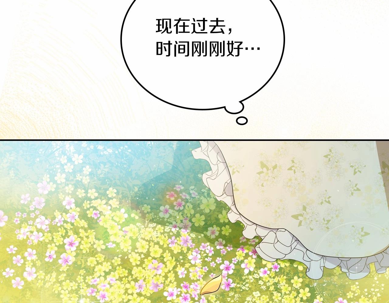 第82话 姑父的阴谋141