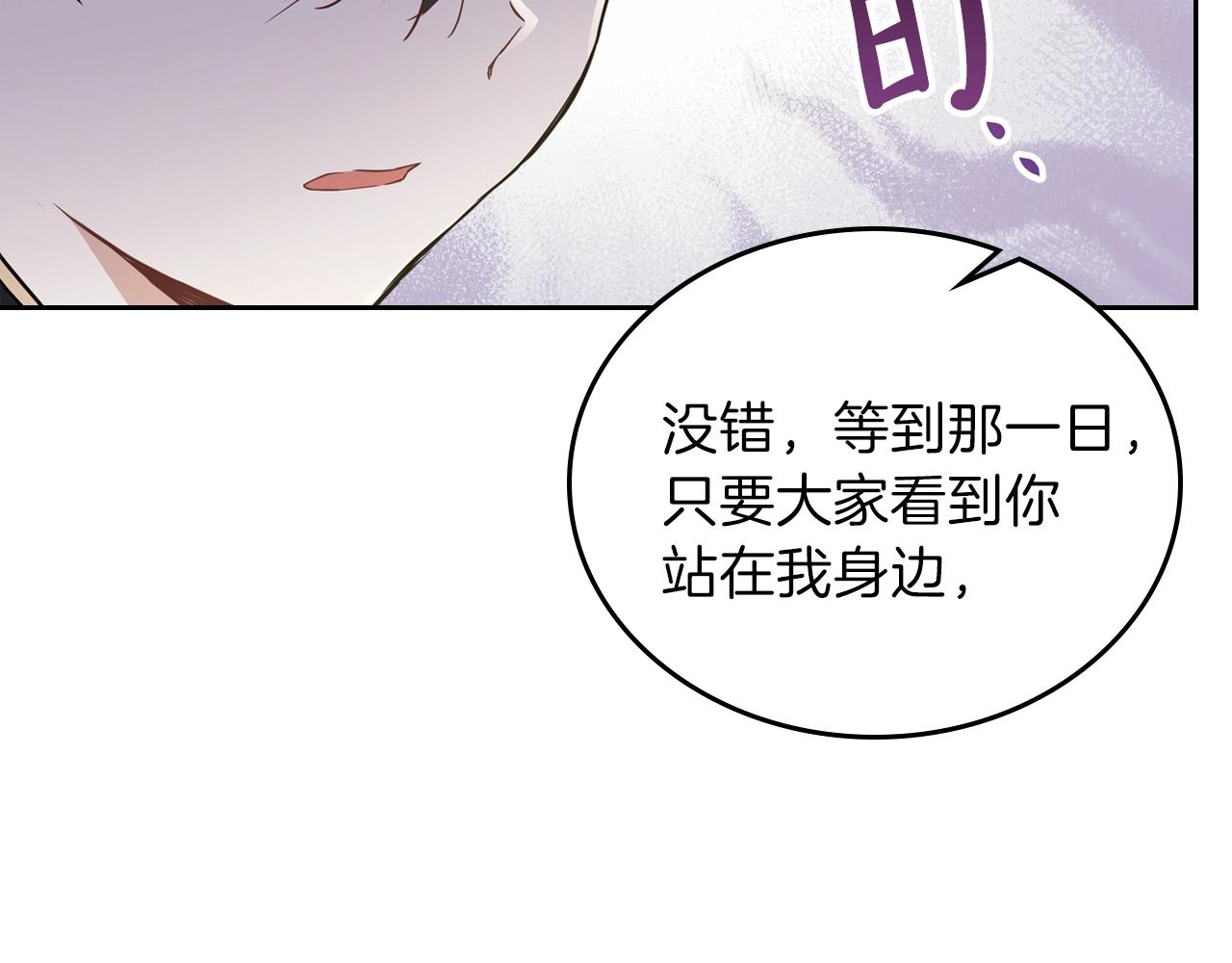 第54话 风起云涌的宴会57
