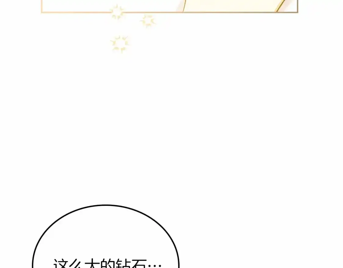 第88话 钻石胸针55