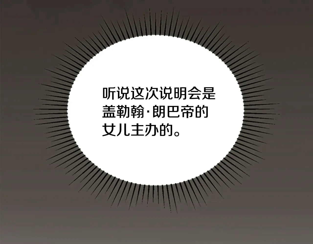 第145话 商团博弈214