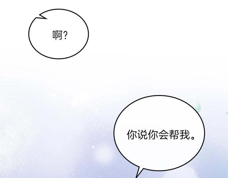 第26话 我相信你57