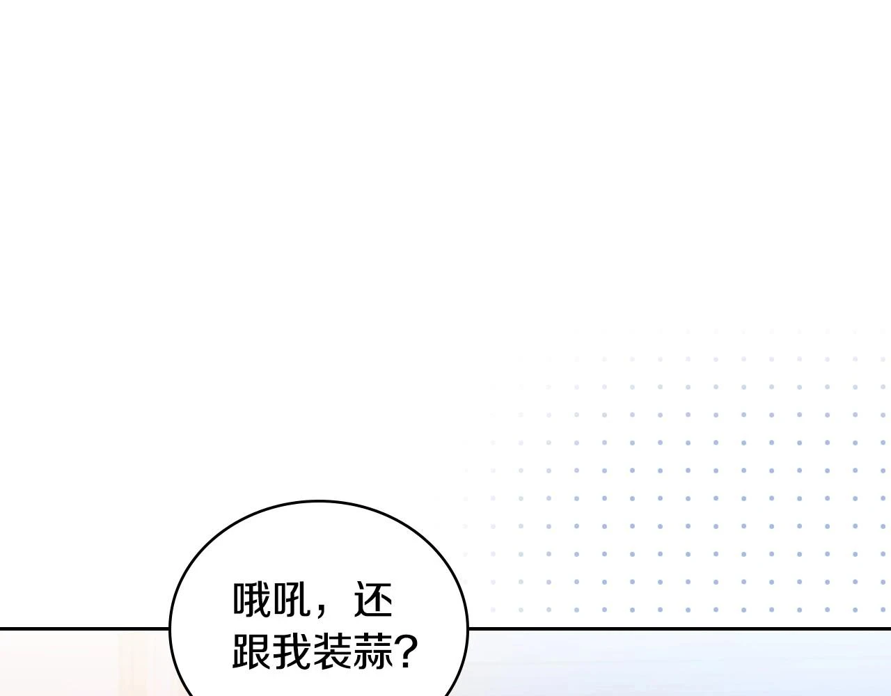 第97话 一起去骑马吧14