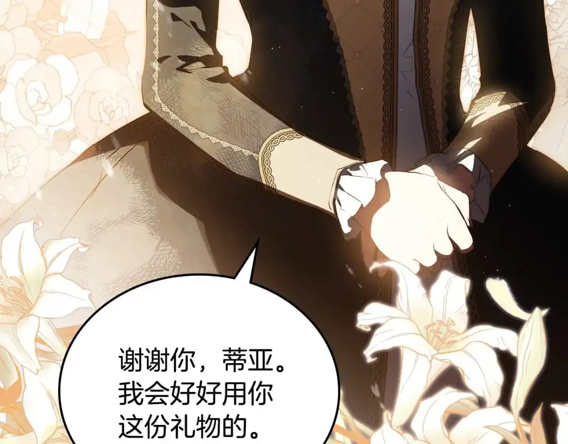 第124话 你是最合适的继承人269