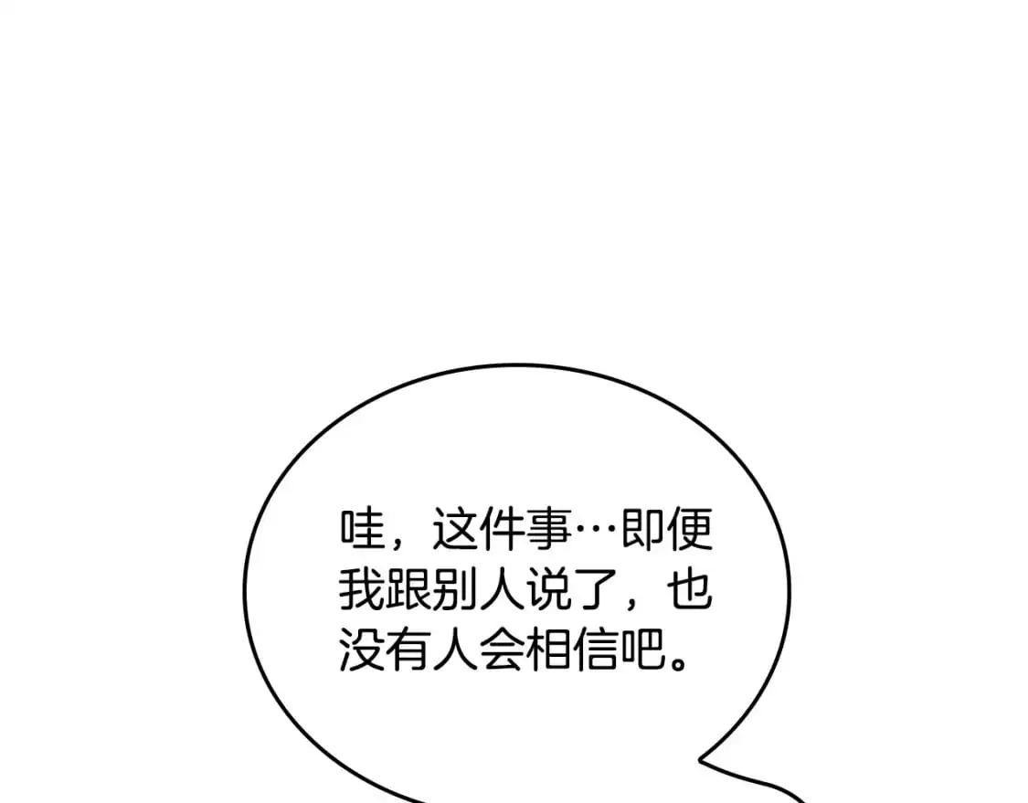 第127话 信的主人公13