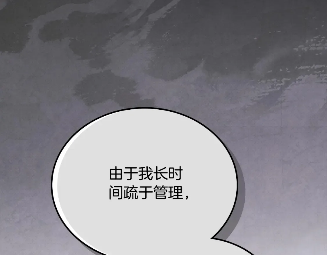 第132话 一直没事找事84