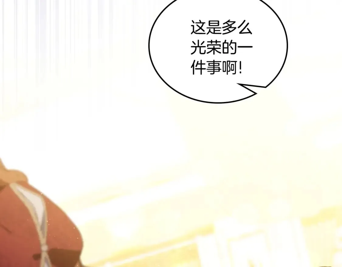 第130话 下次你就告诉我17