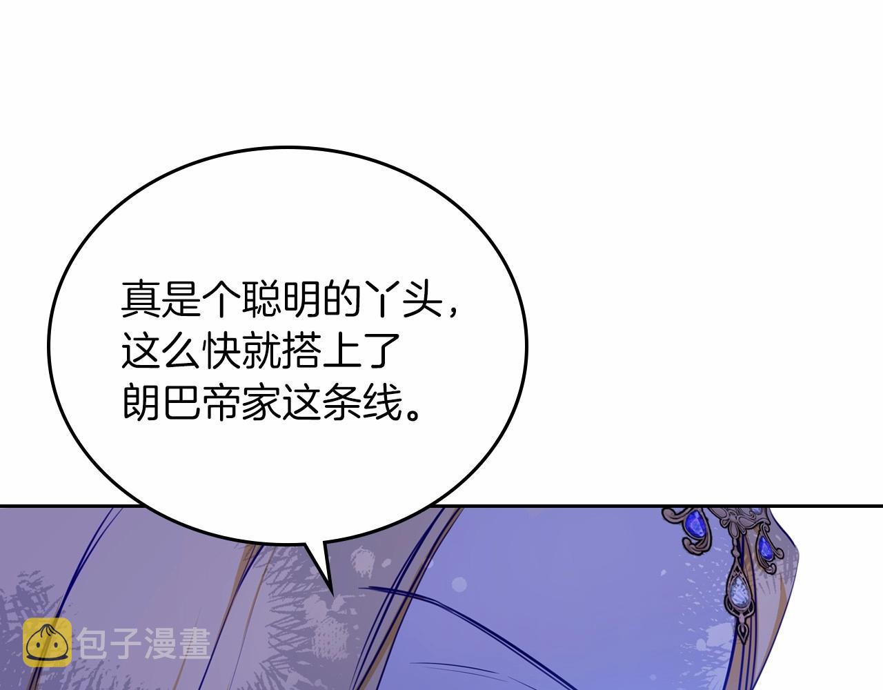 第78话 你是我的人194